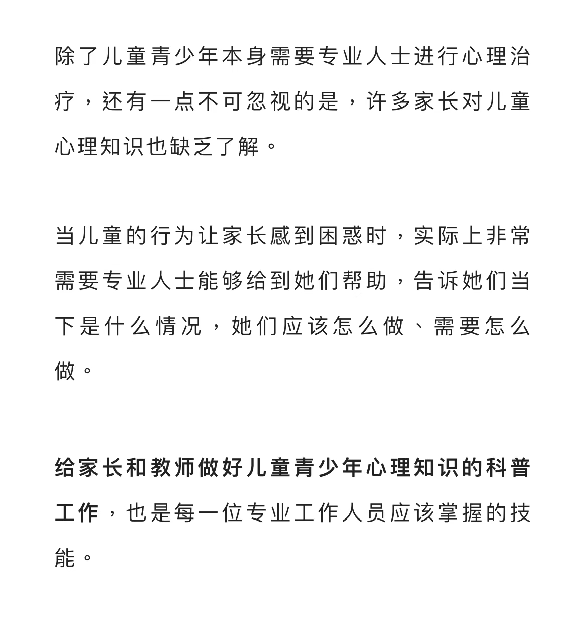 【吴国宏】｜儿童智力培养（视频24讲）
