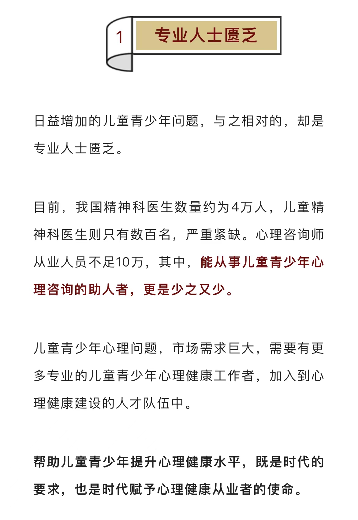 【吴国宏】｜儿童智力培养（视频24讲）