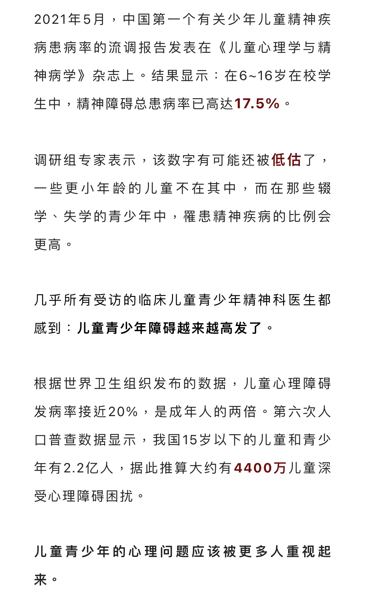 【吴国宏】｜儿童智力培养（视频24讲）