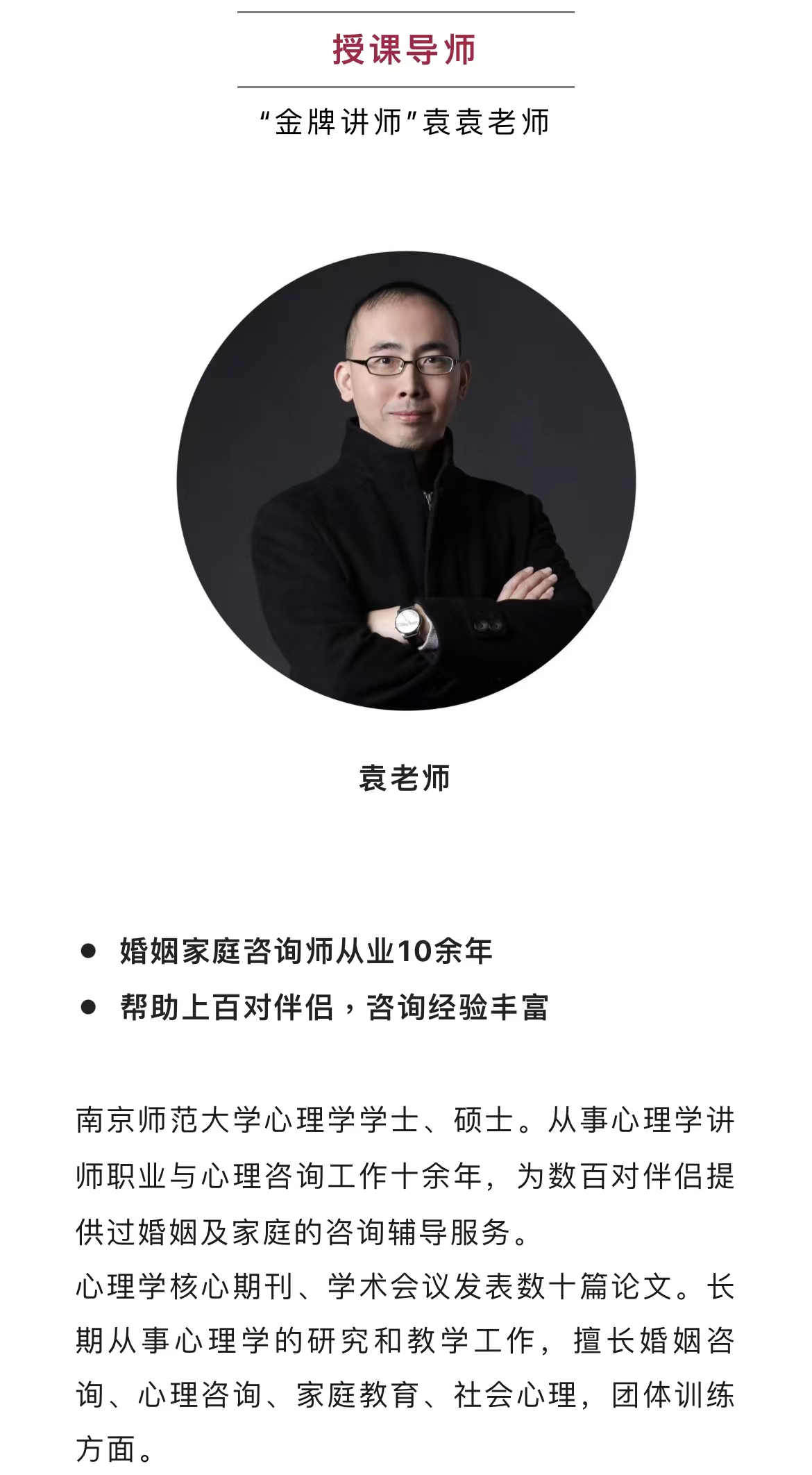 婚恋必修课| “为什么你看起来那么好，却唯独没有好的爱情？”