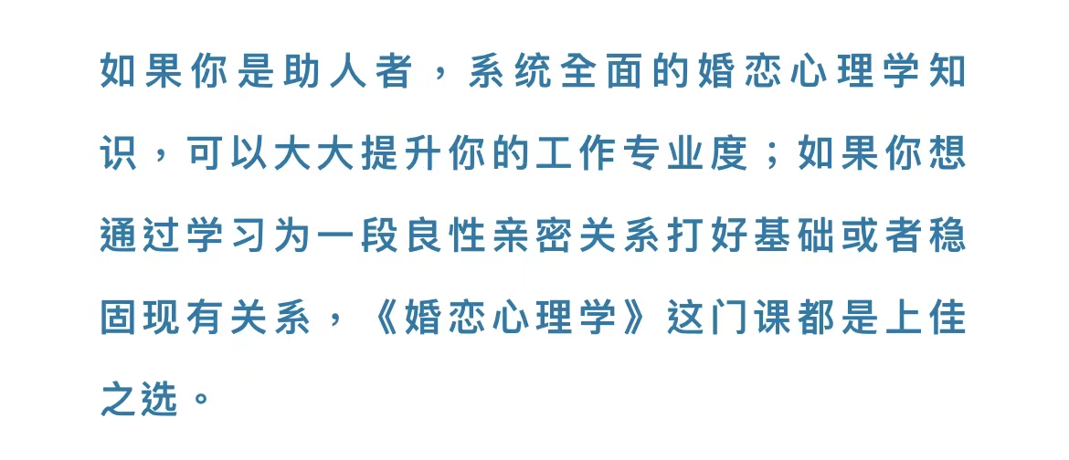 婚恋必修课| “为什么你看起来那么好，却唯独没有好的爱情？”