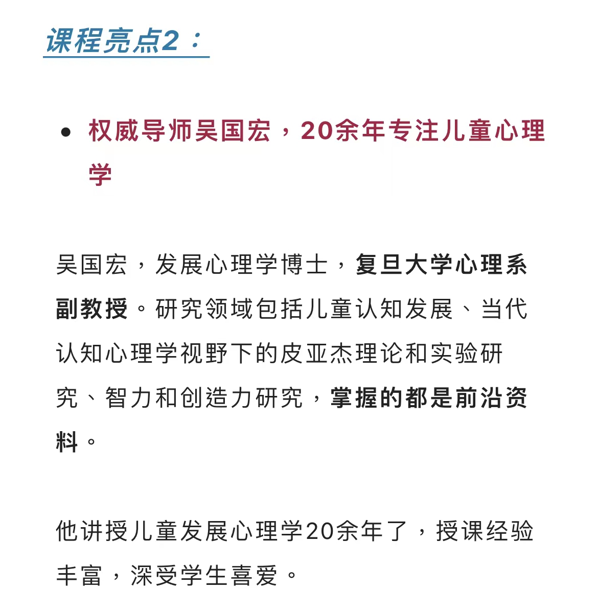 0-6岁儿童发展心理学系统课 | 全面覆盖儿童成长+亲子问题