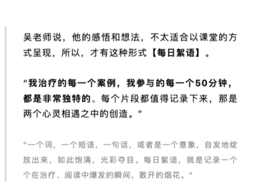 吴和鸣心理专栏 | “远行者必会讲故事【文字+每天更新】