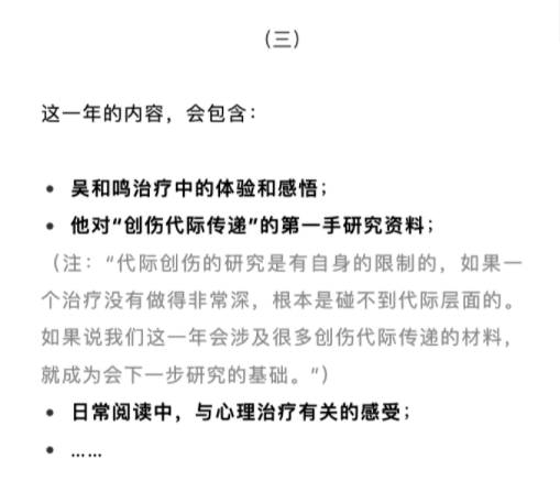吴和鸣心理专栏 | “远行者必会讲故事【文字+每天更新】