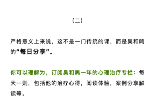 吴和鸣心理专栏 | “远行者必会讲故事【文字+每天更新】