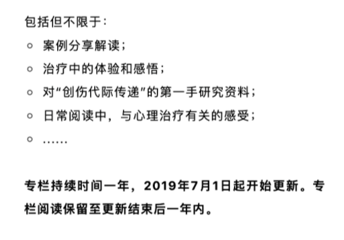 吴和鸣心理专栏 | “远行者必会讲故事【文字+每天更新】