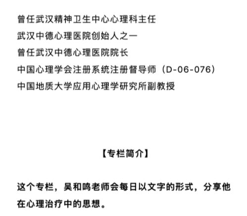 吴和鸣心理专栏 | “远行者必会讲故事【文字+每天更新】