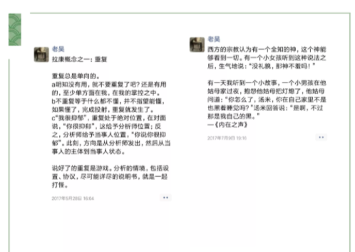 吴和鸣心理专栏 | “远行者必会讲故事【文字+每天更新】