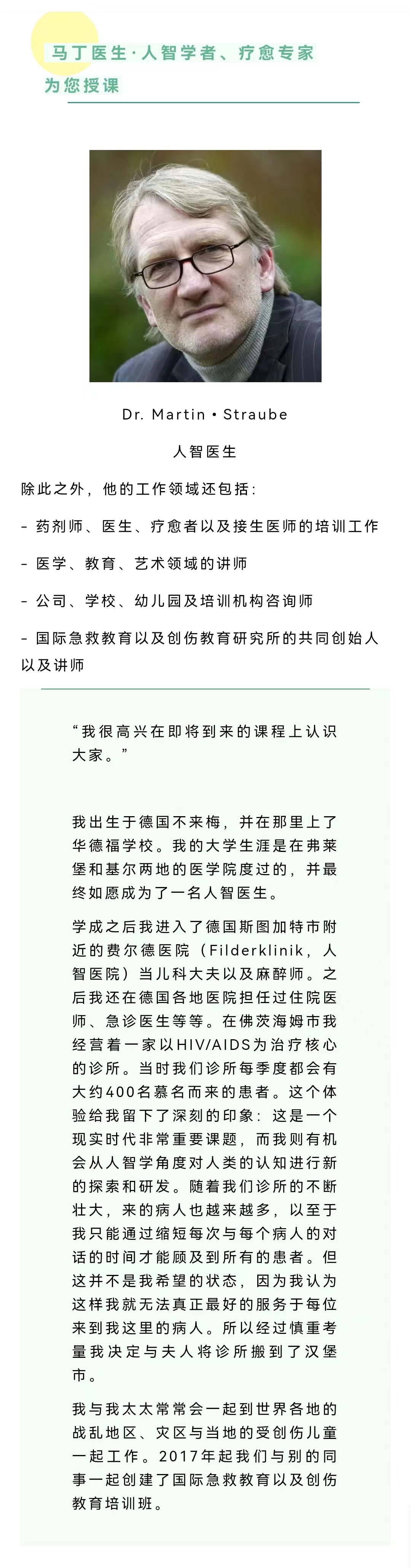 十二感官课