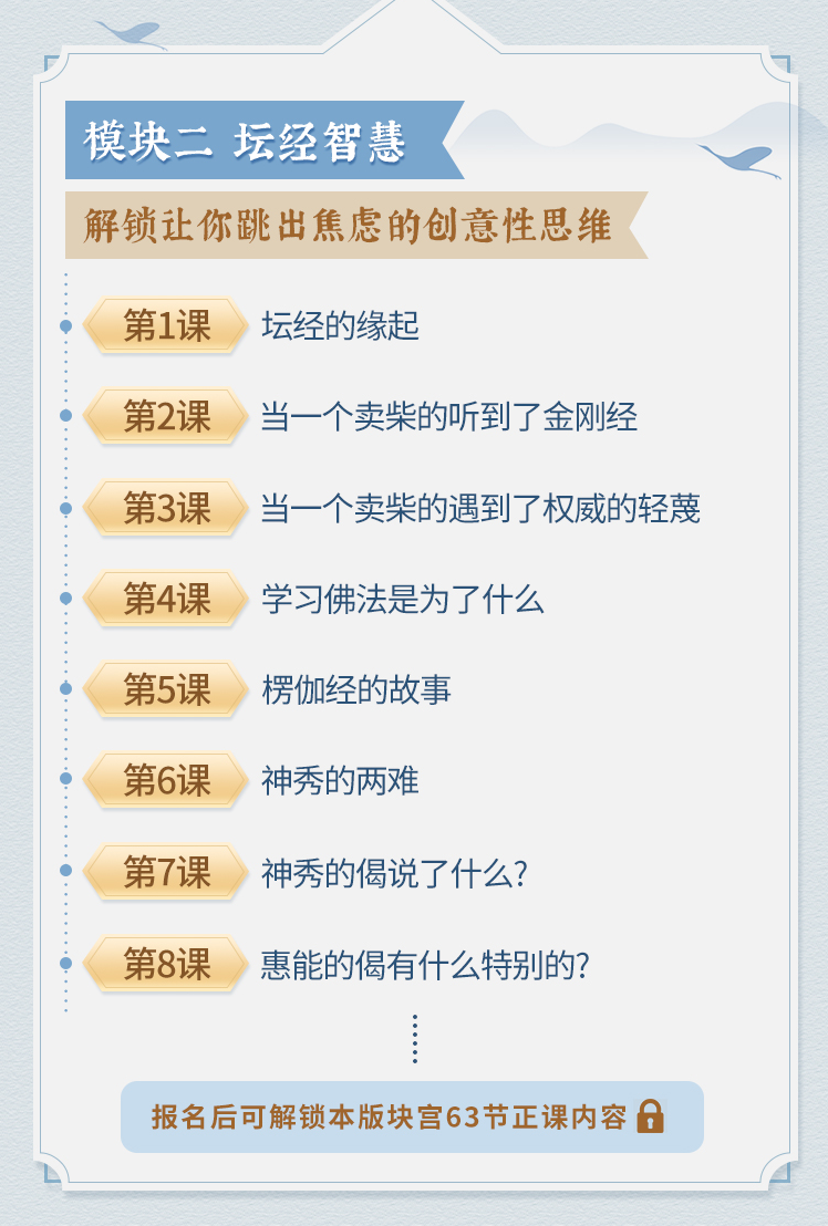 特邀导师·费勇｜经典智慧修心专栏