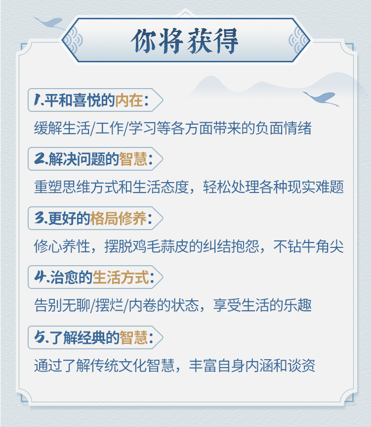 特邀导师·费勇｜经典智慧修心专栏