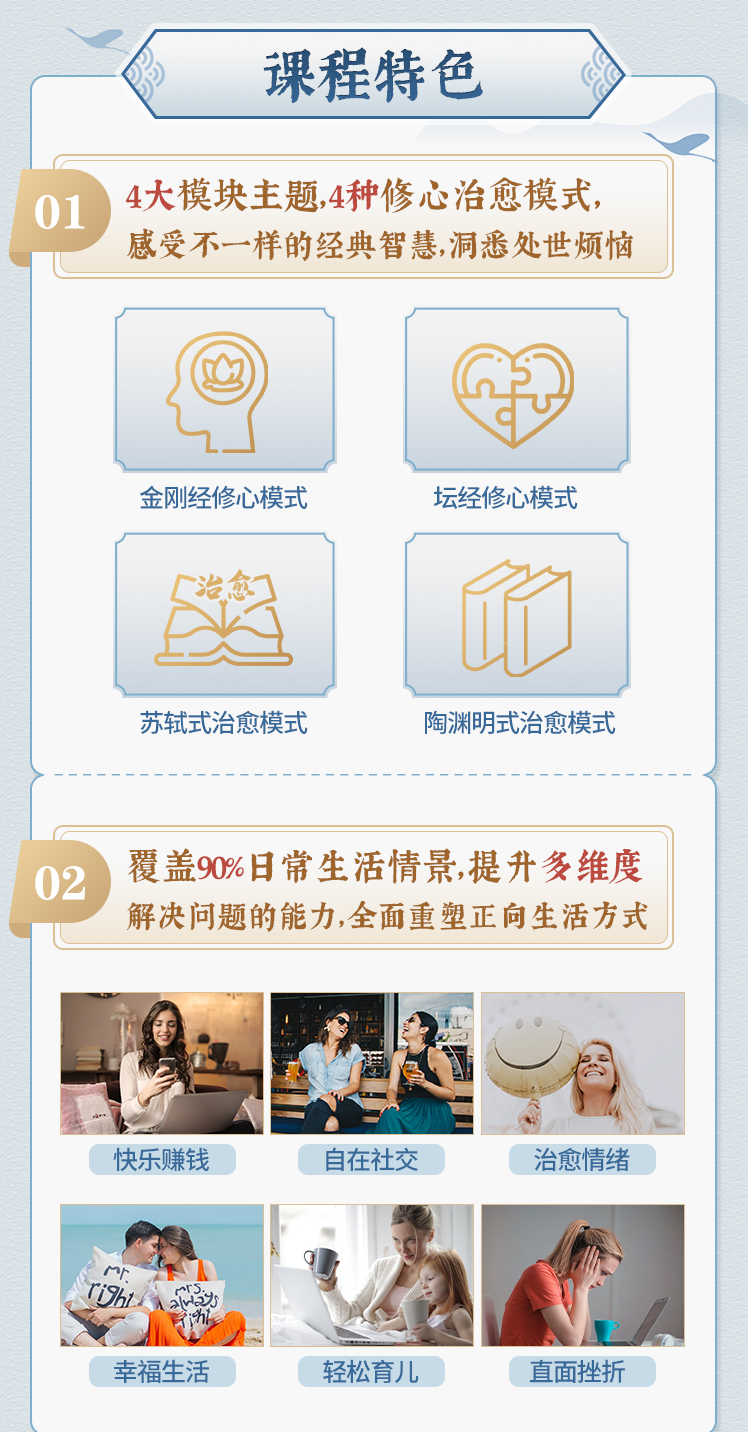 特邀导师·费勇｜经典智慧修心专栏