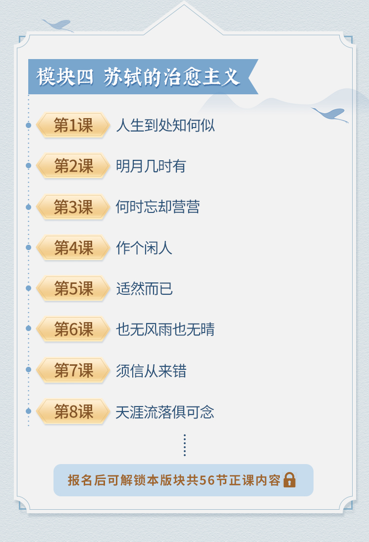 特邀导师·费勇｜经典智慧修心专栏