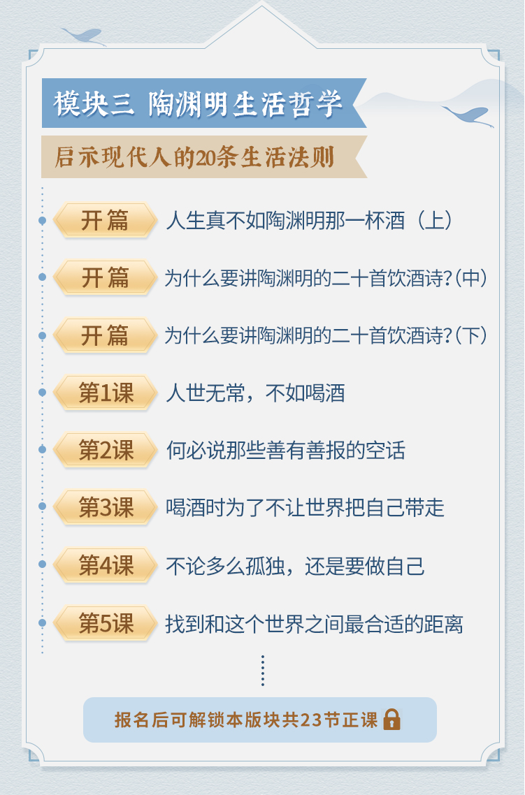 特邀导师·费勇｜经典智慧修心专栏