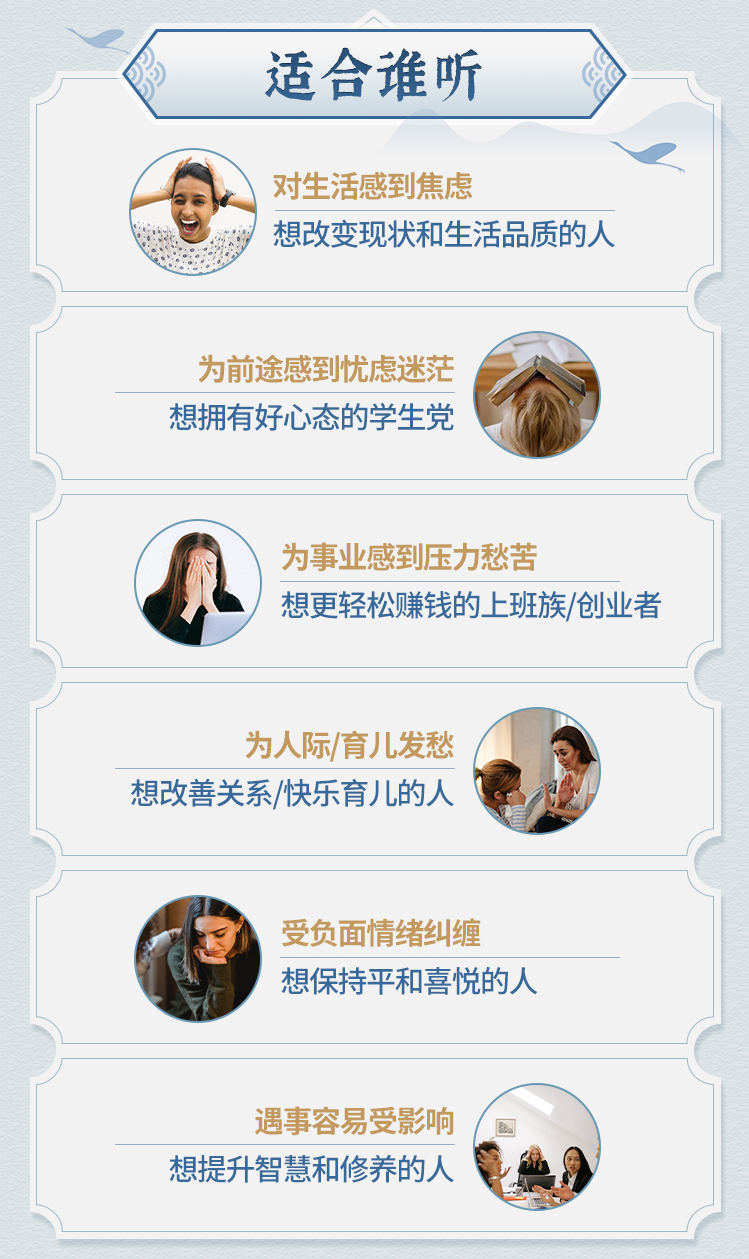 特邀导师·费勇｜经典智慧修心专栏