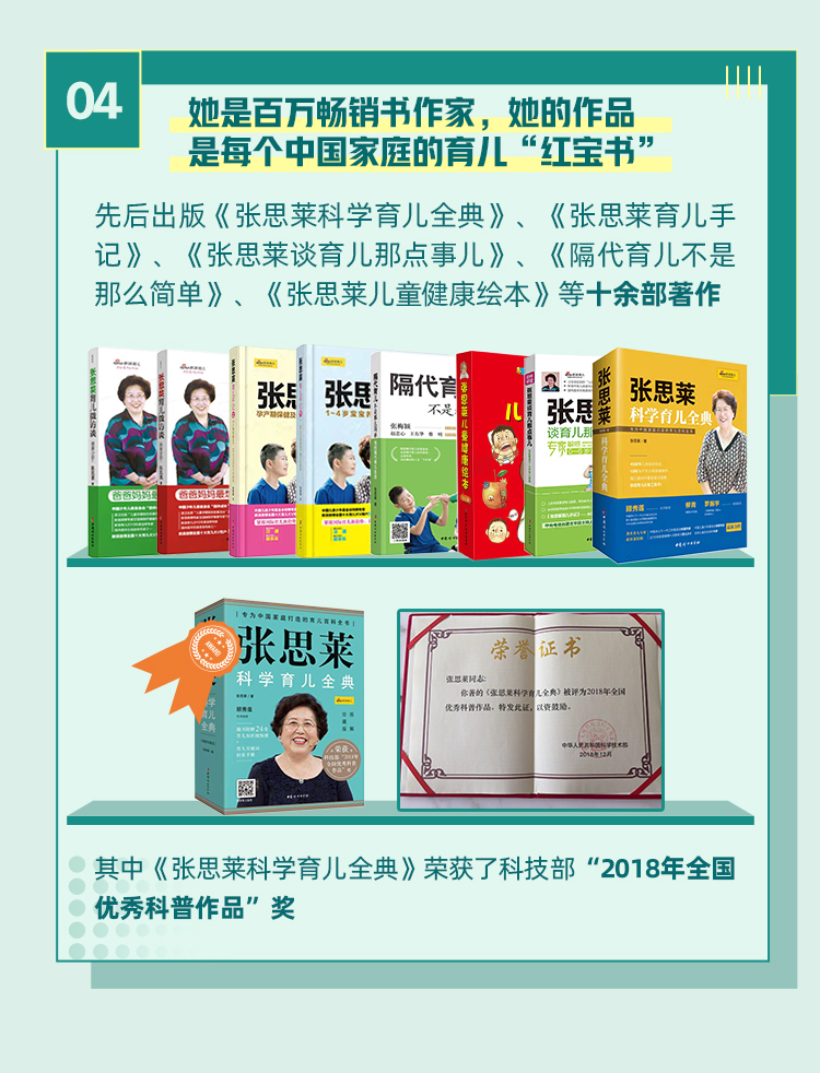 张思莱：25个高频育儿误区全击破，新手爸妈必备 | 新父母