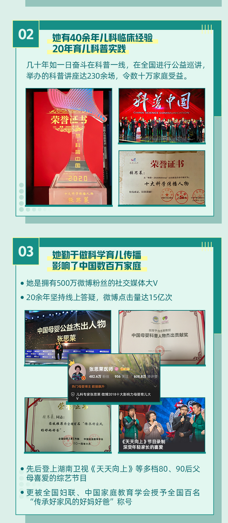 张思莱：25个高频育儿误区全击破，新手爸妈必备 | 新父母