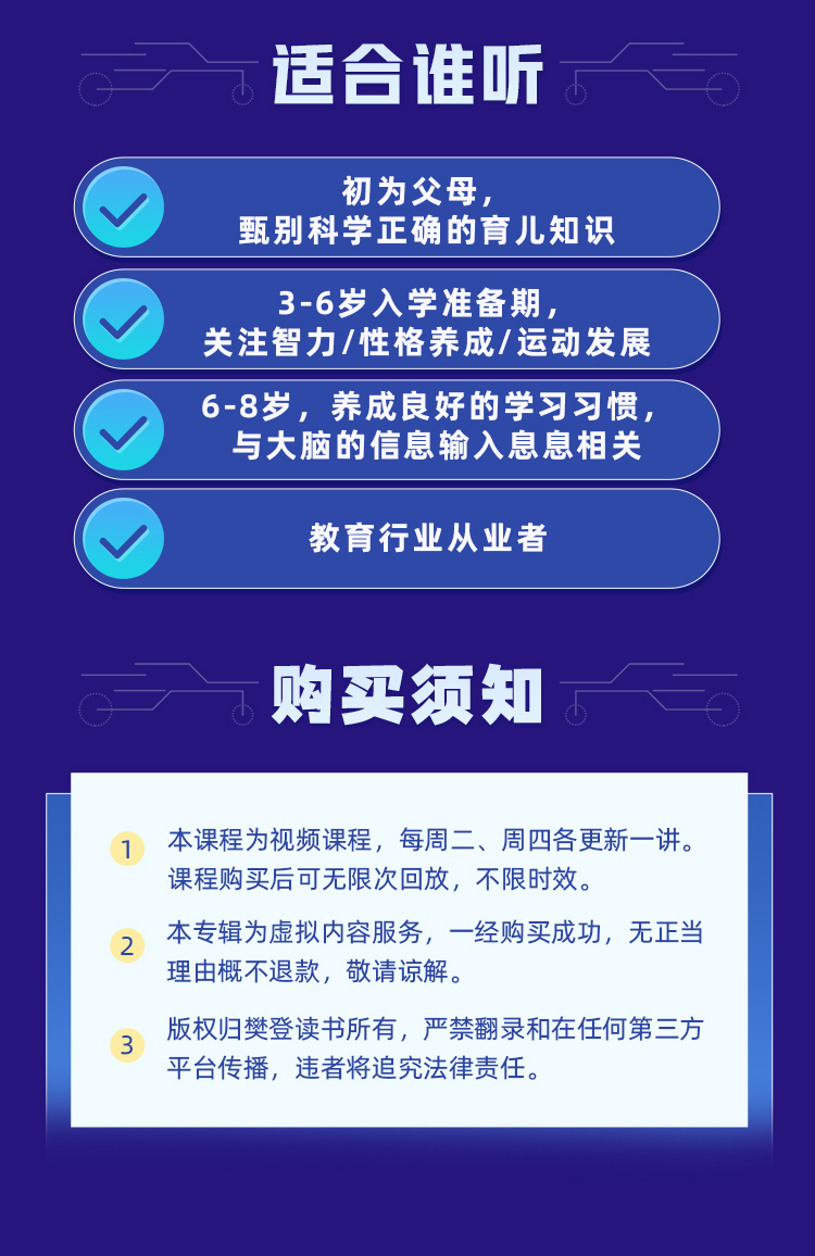 脑科学与儿童发育：Dr.魏教你聪明育儿