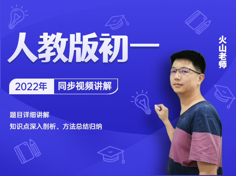 长沙初一全套