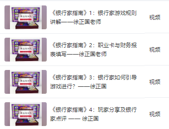 现金流游戏银行家指南