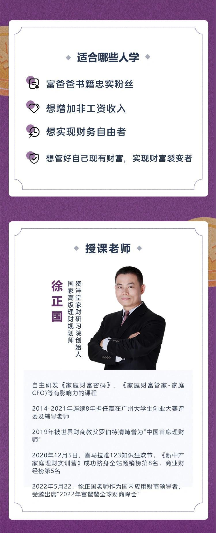 徐正国：股票基金解套不求人