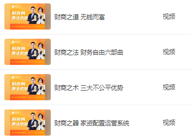 一堂课读懂《家庭财富密码》