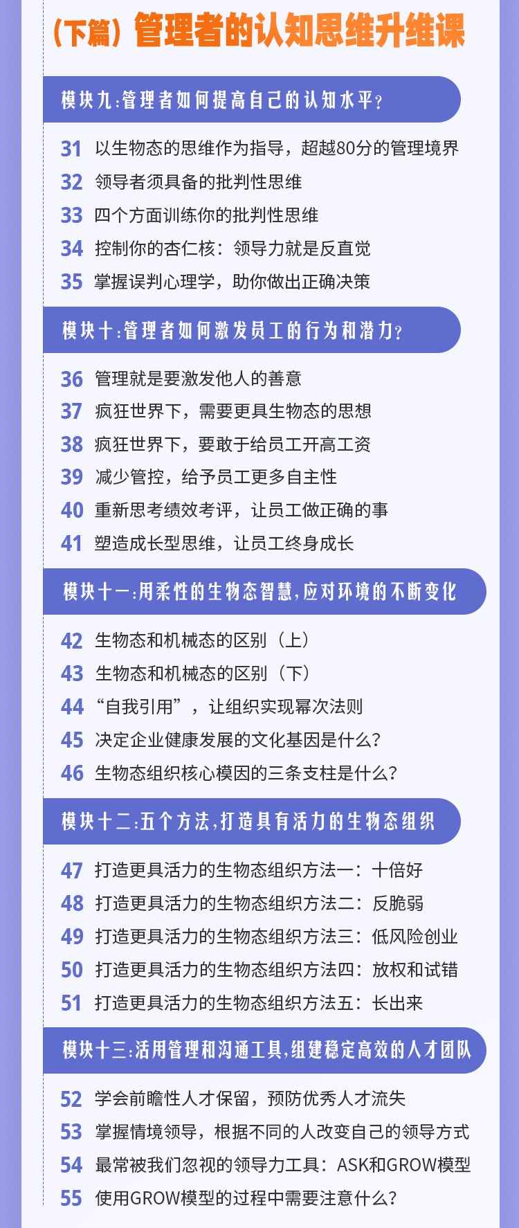 可复制的领导力职场新人专属小包课
