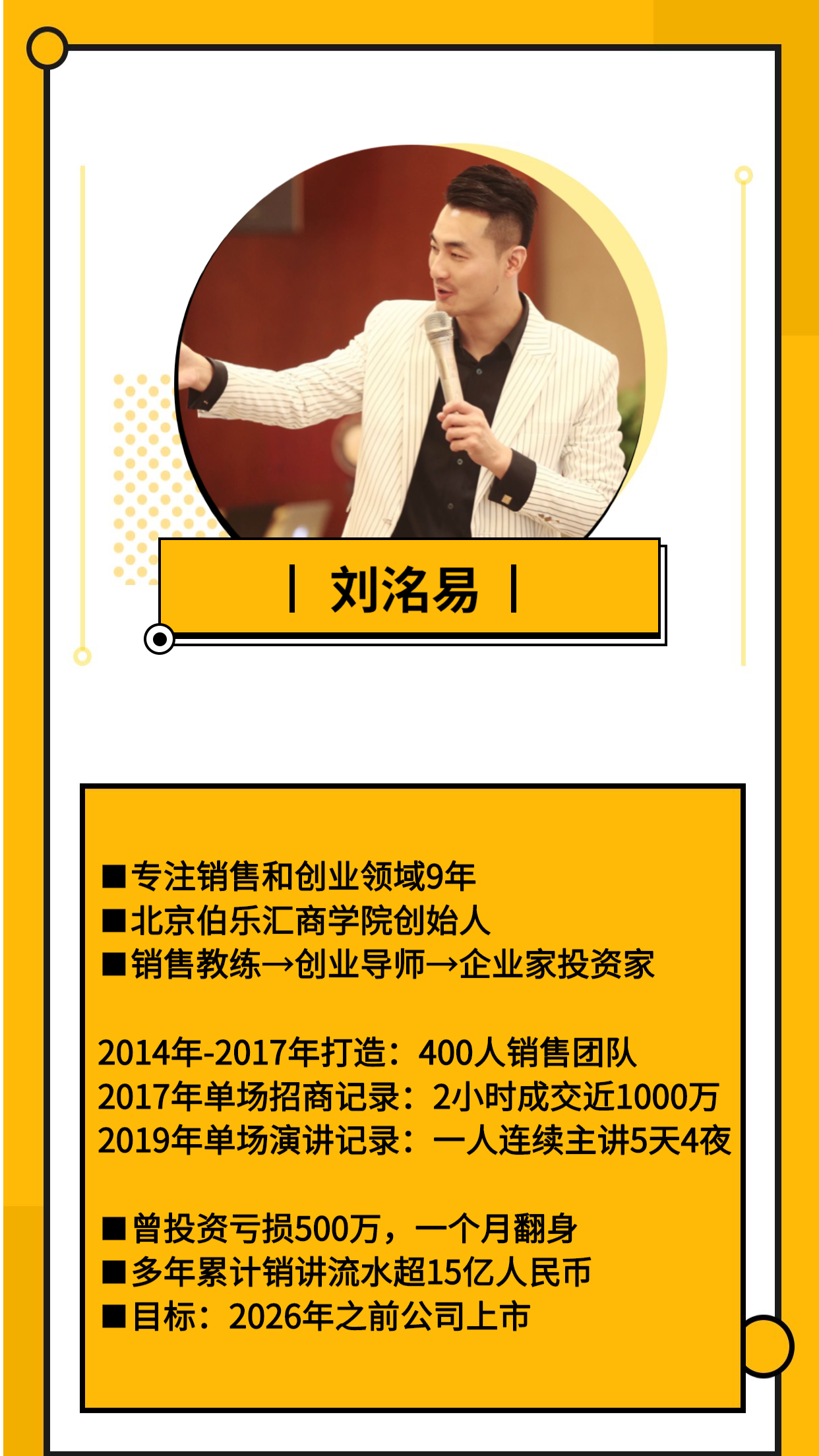 一部手机《赚100万的68个项目》