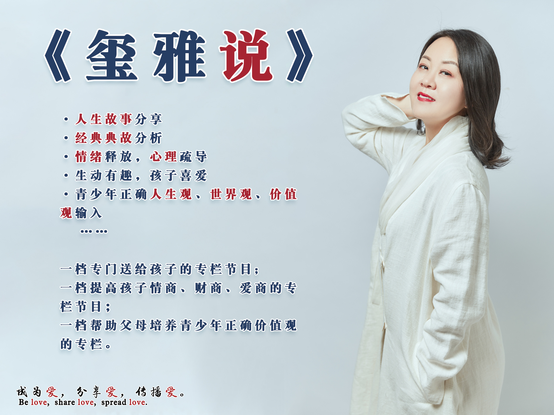 《玺雅说》