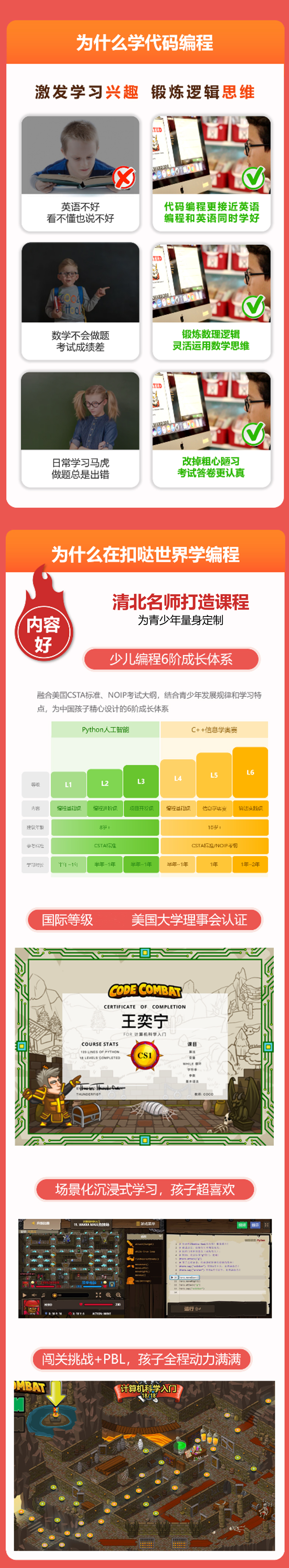 【随报随学】Python代码编程课L1