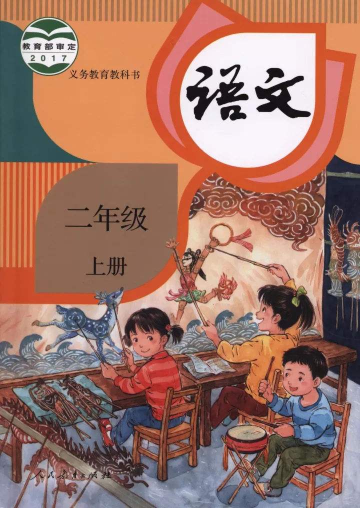 部编版语文同步生字逐字讲解视频二上