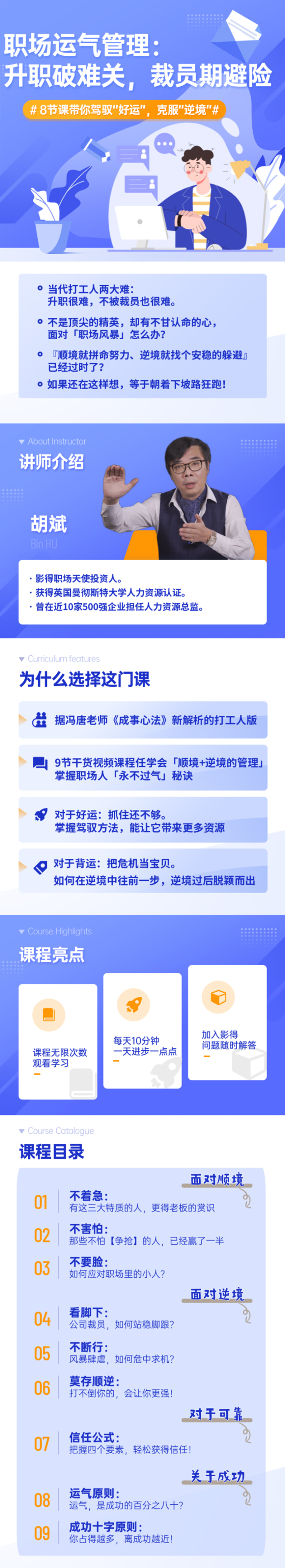 打工人版成事心法
