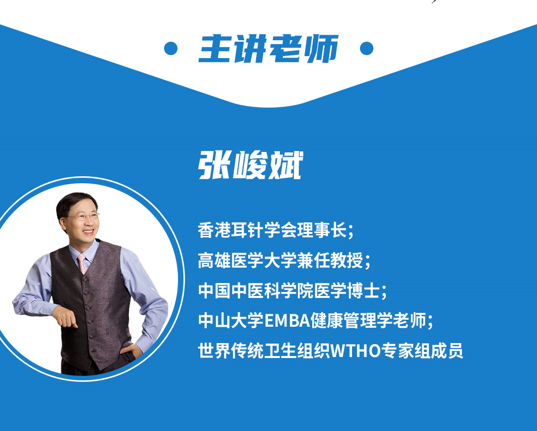 中大张教授讲：古法养生秘诀