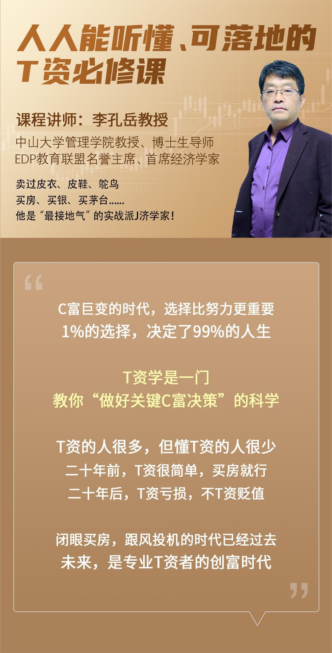 人人能听懂的实用精品课