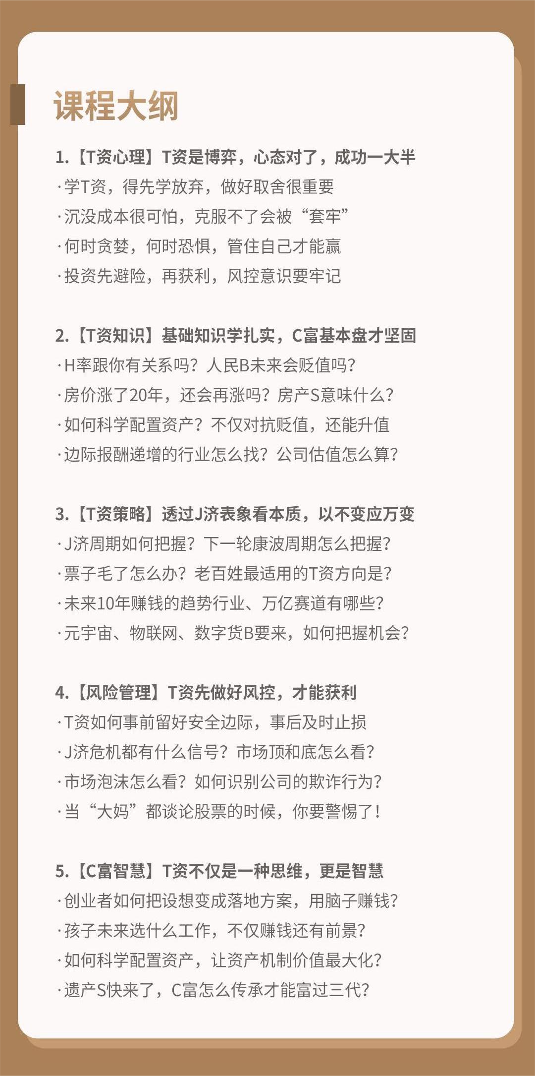 人人能听懂的实用精品课