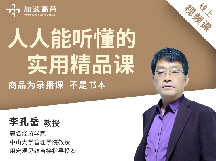 人人能听懂的实用精品课