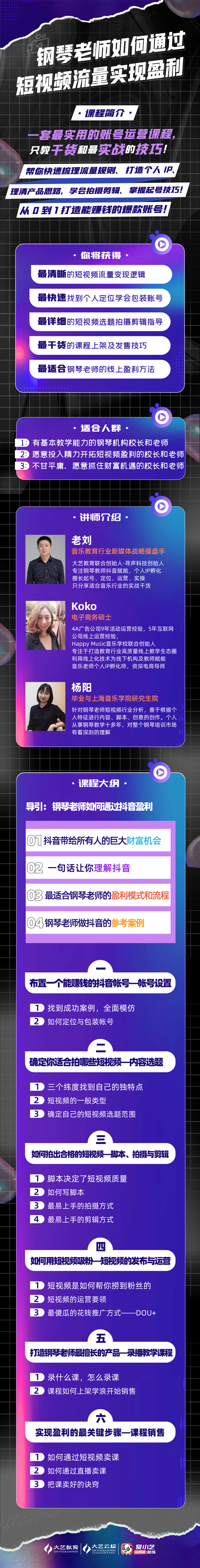 钢琴老师如何通过抖音实现盈利