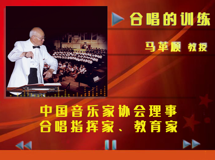 合唱的训练
