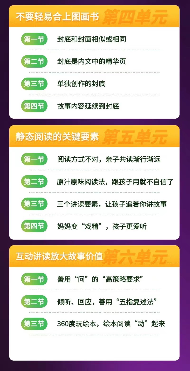 陶小艾30节绘本讲读课，教你把1本绘本读出10倍价值