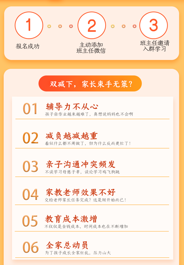 《从优秀家长到卓越教练》