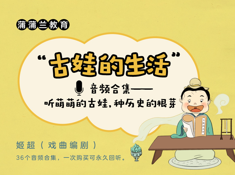 古娃的生活
