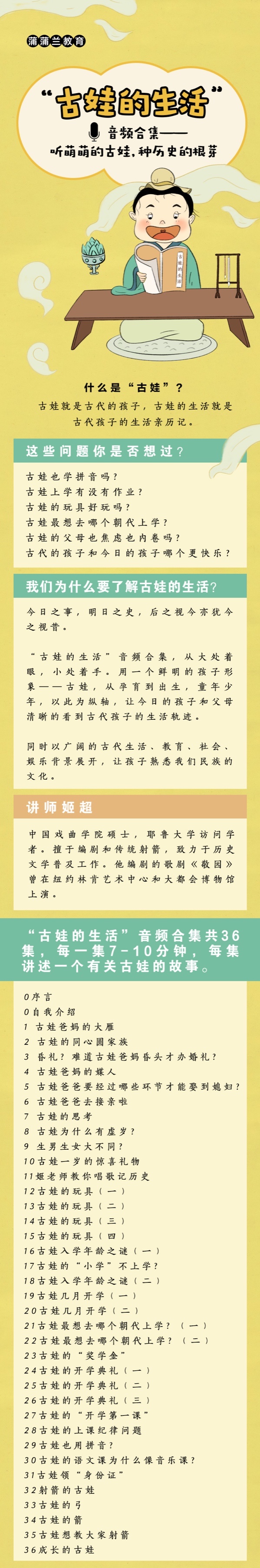 古娃的生活