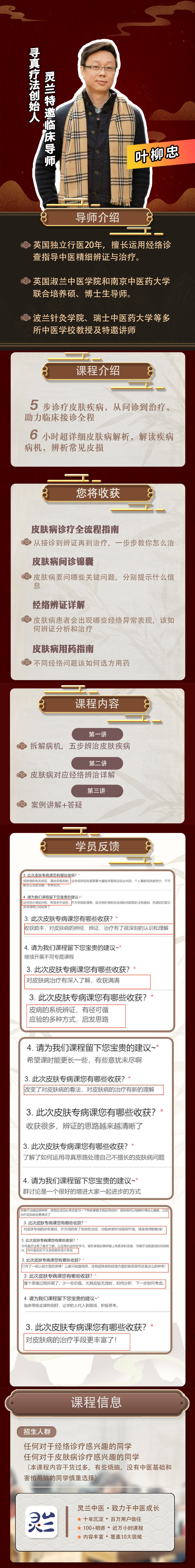 【寻真疗法】查经应验，五步辨治皮肤病
