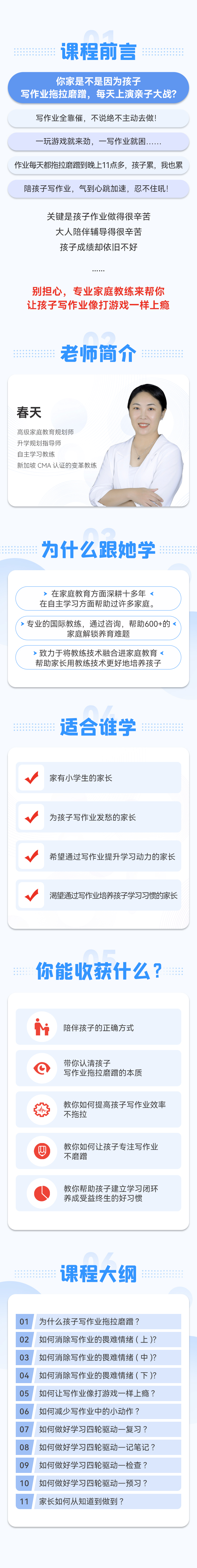 如何让孩子写作业告别拖拉磨蹭