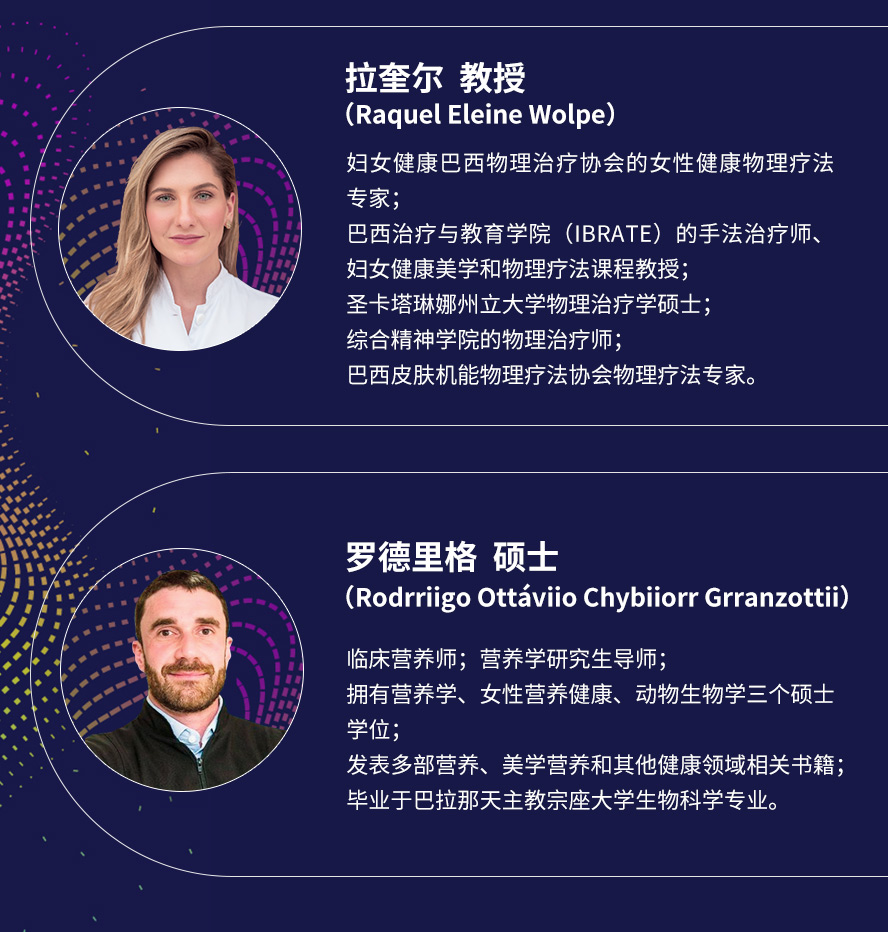 骨盆带&盆底产后整体评估与治疗