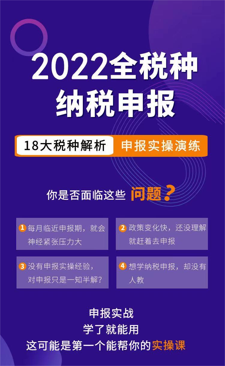 2022年申报体验课