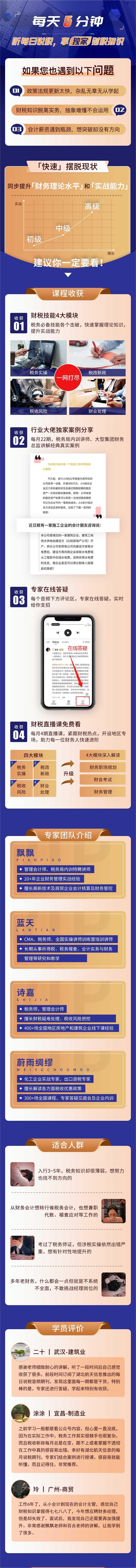 【每日说税音频课】半年卡