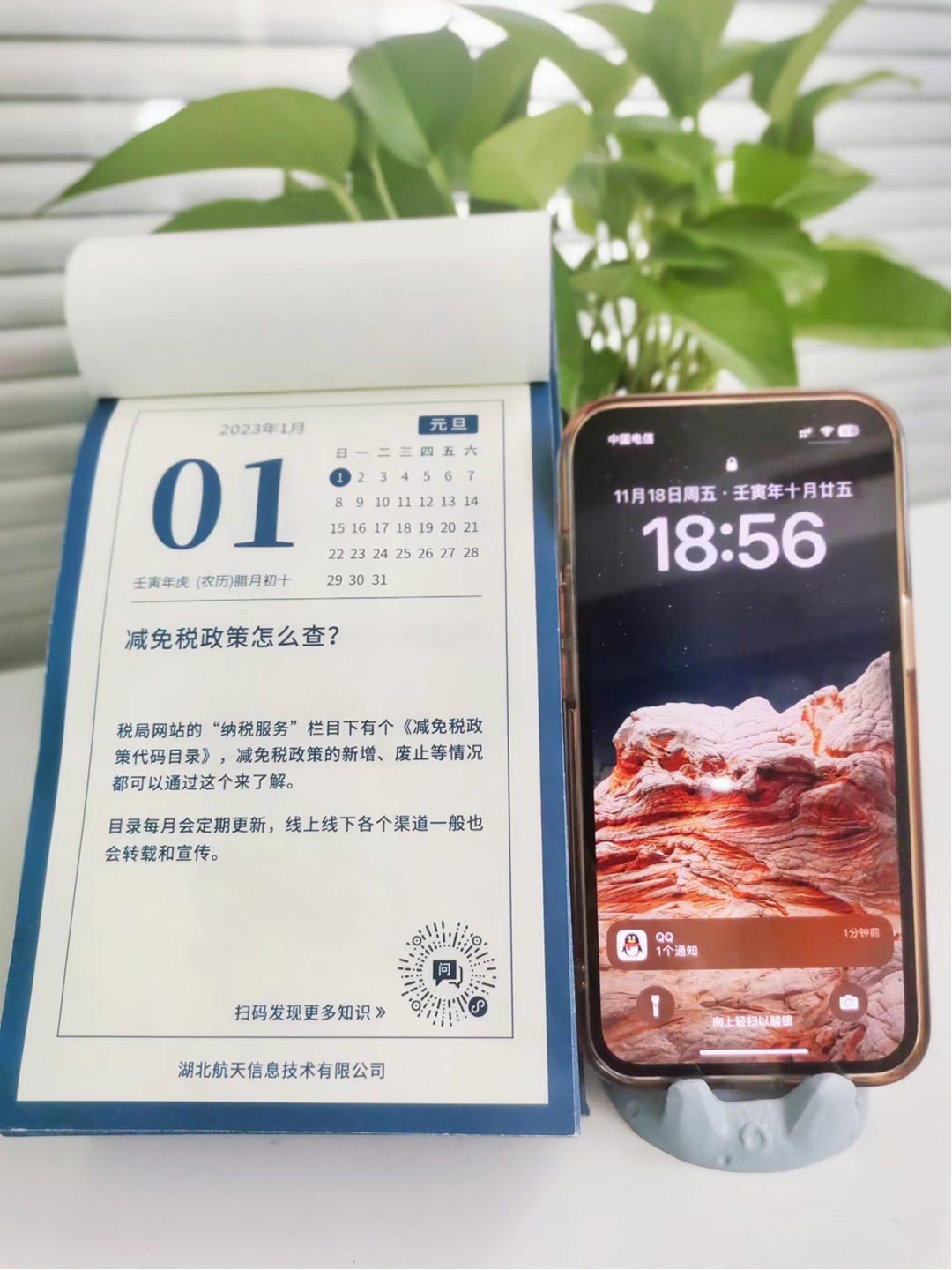 【每日说税音频课】半年卡