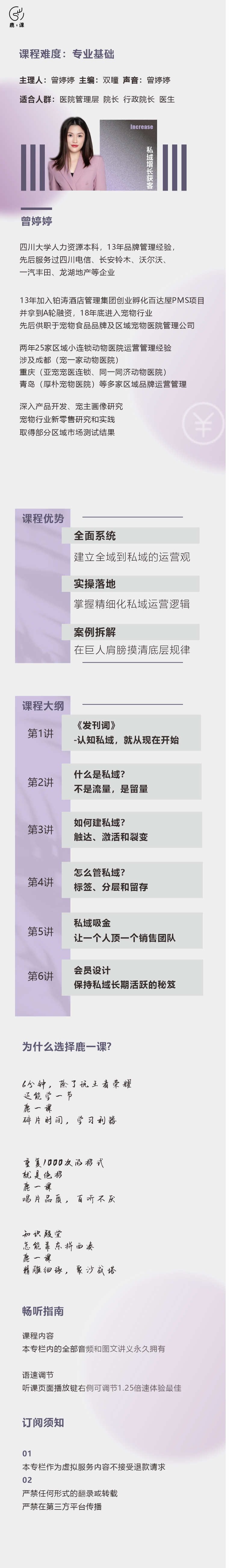 手把手带你玩转私域