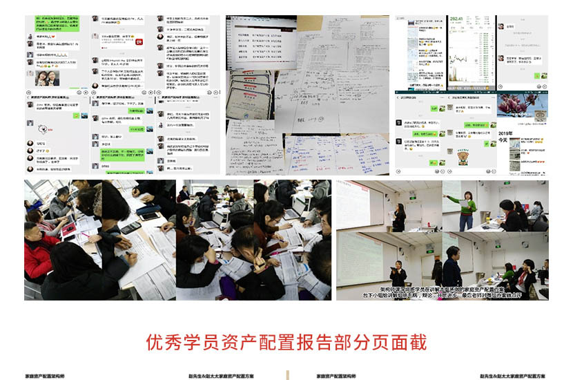 【FAA证书】家庭资产配置架构师